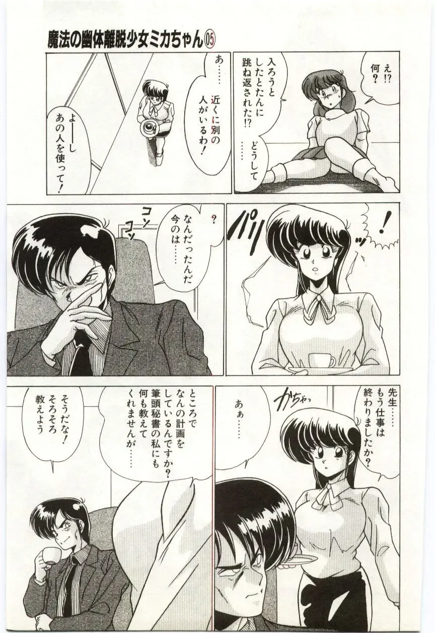 [Watanabe Yoshimasa] Akuma Shiiku Kan Fhentai - Page 140