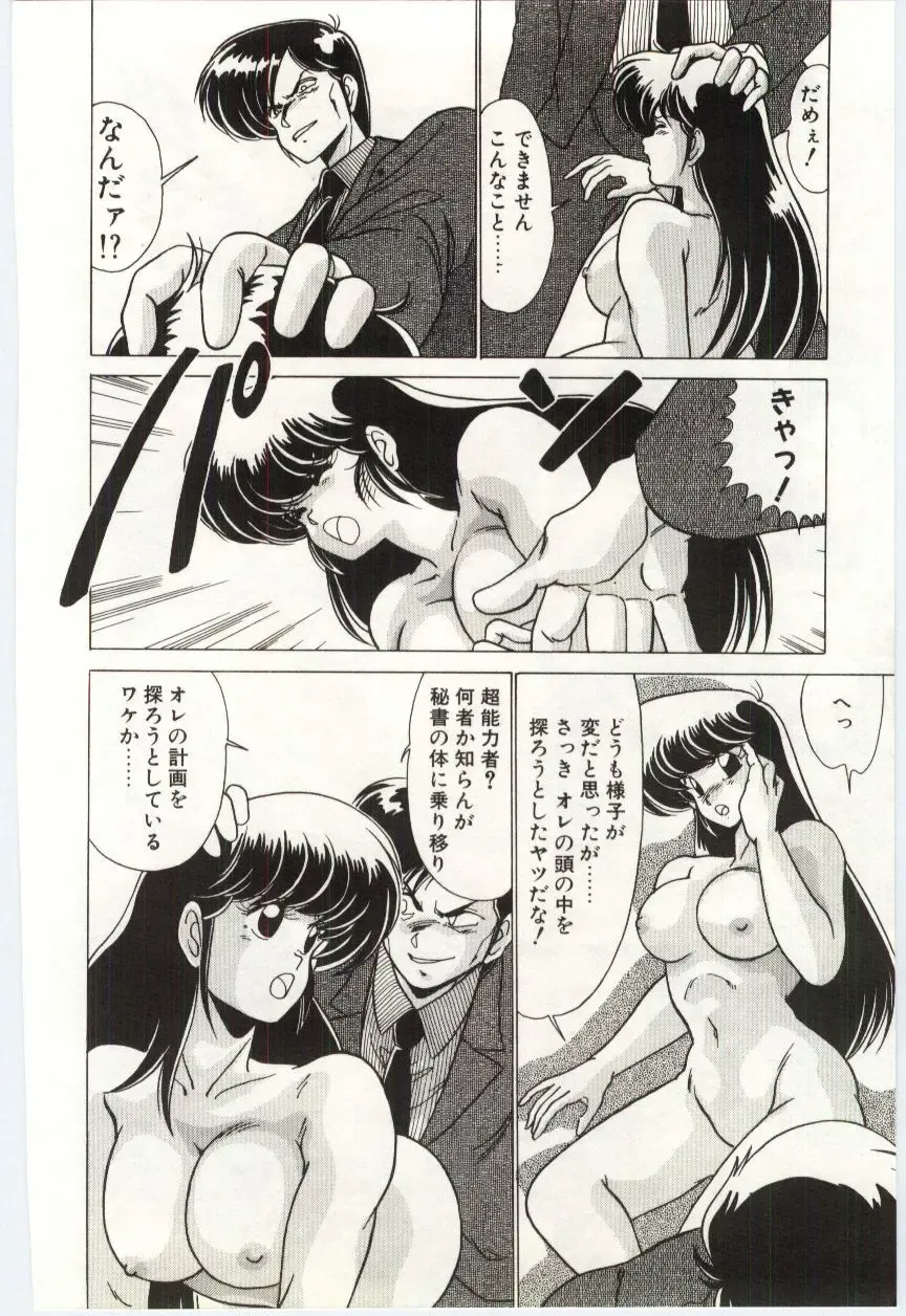 [Watanabe Yoshimasa] Akuma Shiiku Kan Fhentai - Page 145