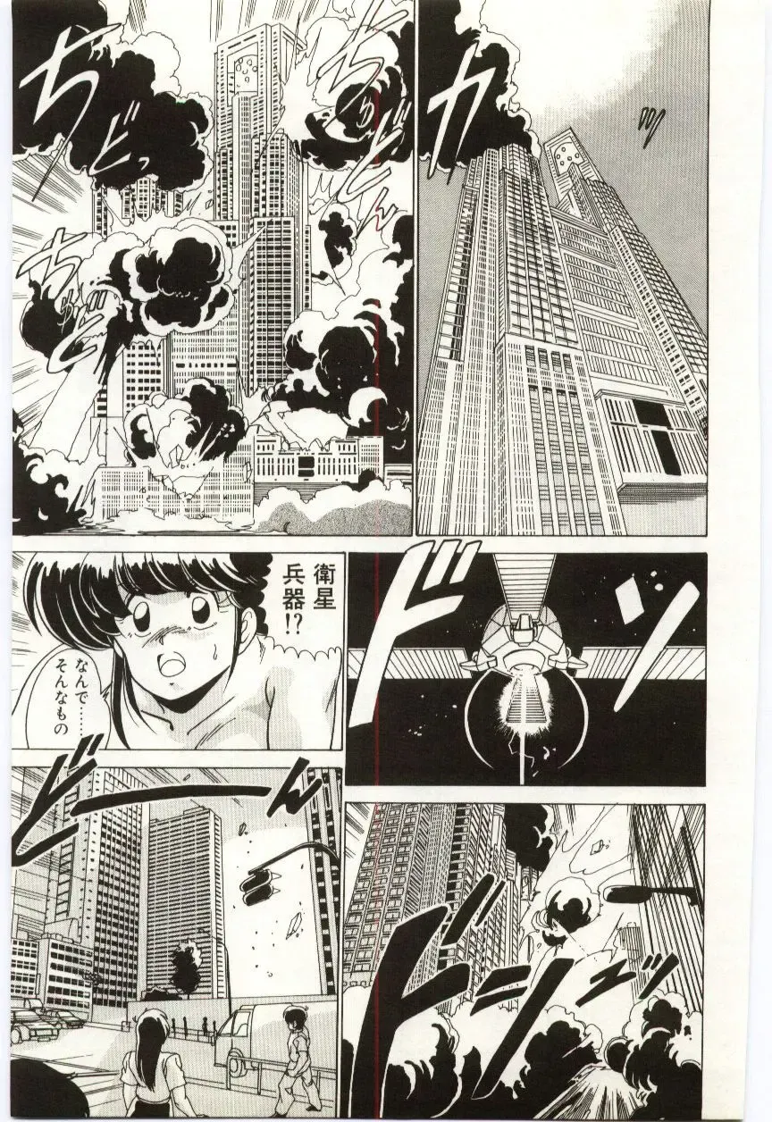 [Watanabe Yoshimasa] Akuma Shiiku Kan Fhentai - Page 150