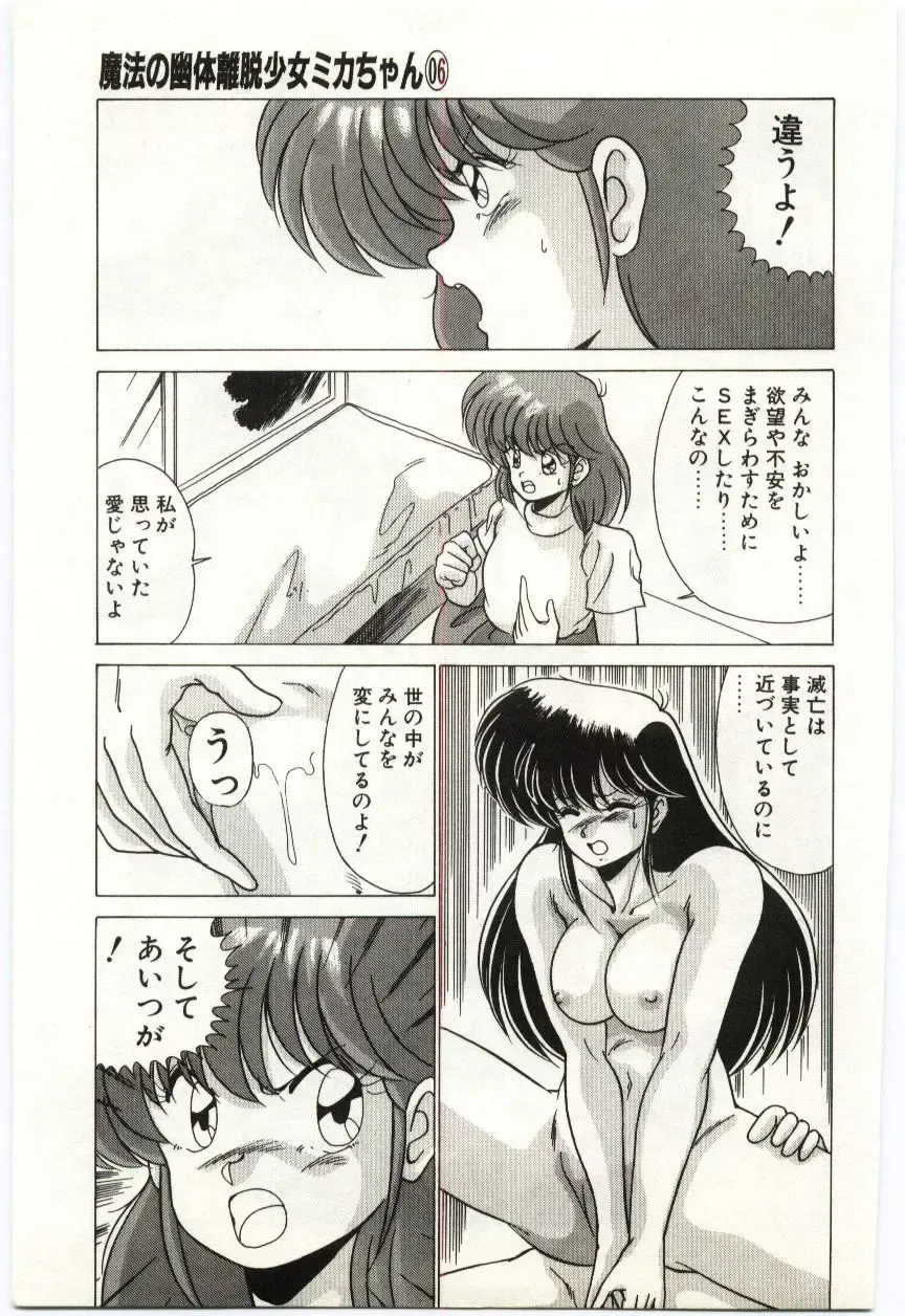 [Watanabe Yoshimasa] Akuma Shiiku Kan Fhentai - Page 164