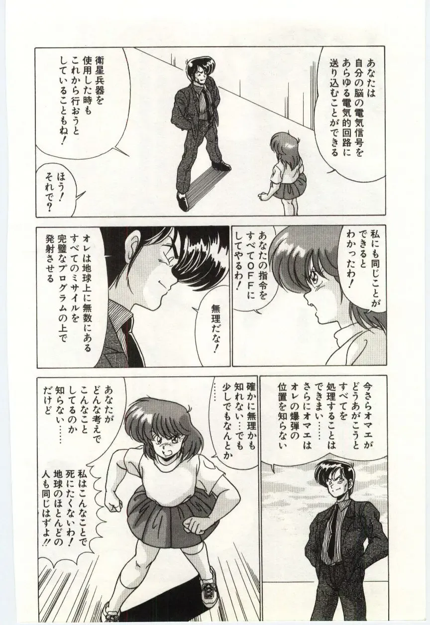 [Watanabe Yoshimasa] Akuma Shiiku Kan Fhentai - Page 167