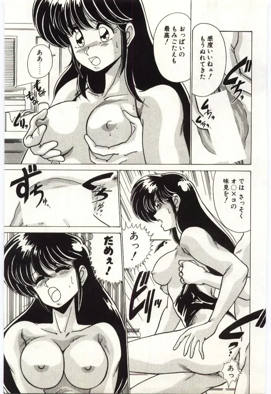 [Watanabe Yoshimasa] Akuma Shiiku Kan Fhentai - Page 38