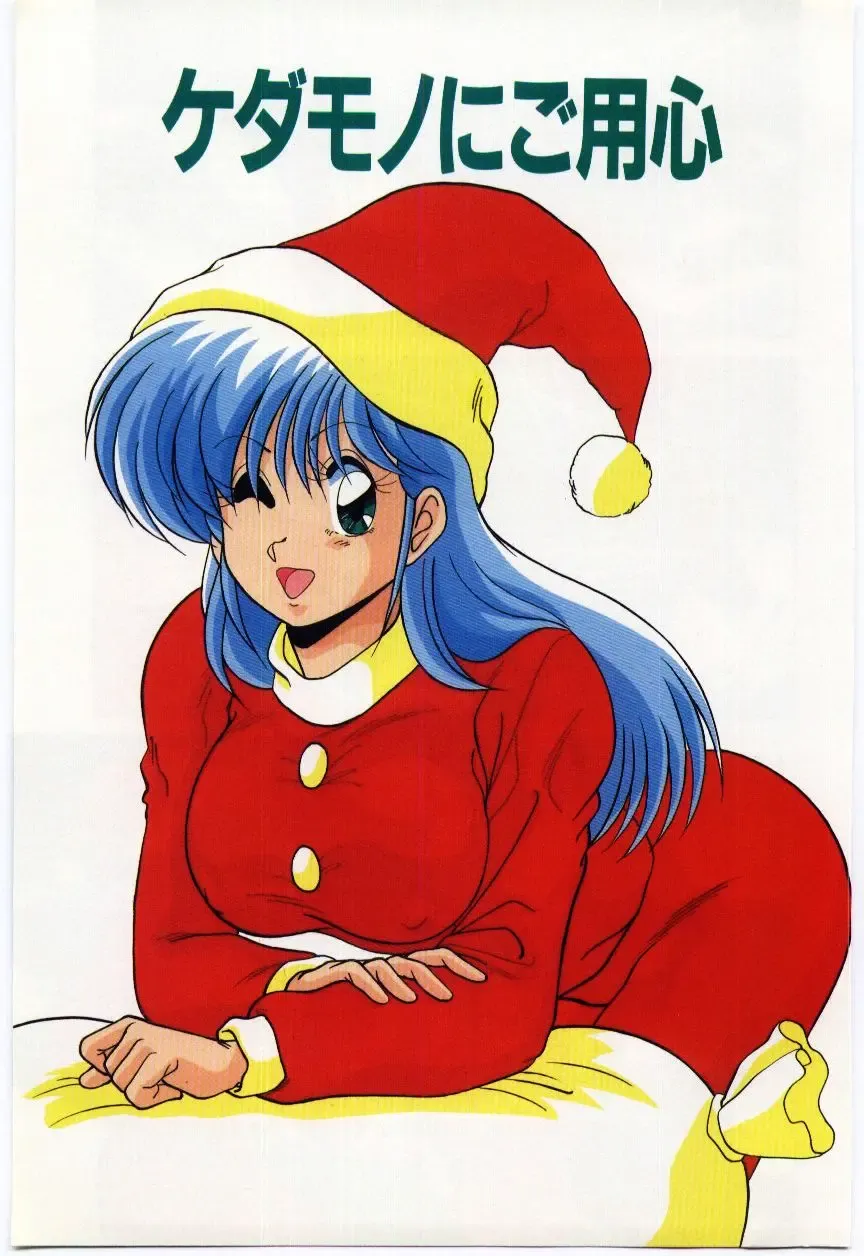 [Watanabe Yoshimasa] Akuma Shiiku Kan Fhentai - Page 4