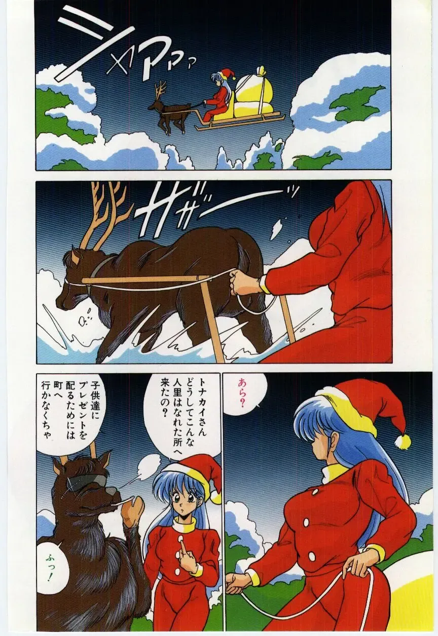 [Watanabe Yoshimasa] Akuma Shiiku Kan Fhentai - Page 5