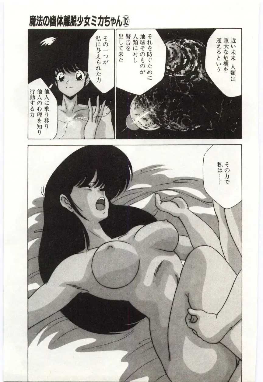 [Watanabe Yoshimasa] Akuma Shiiku Kan Fhentai - Page 70