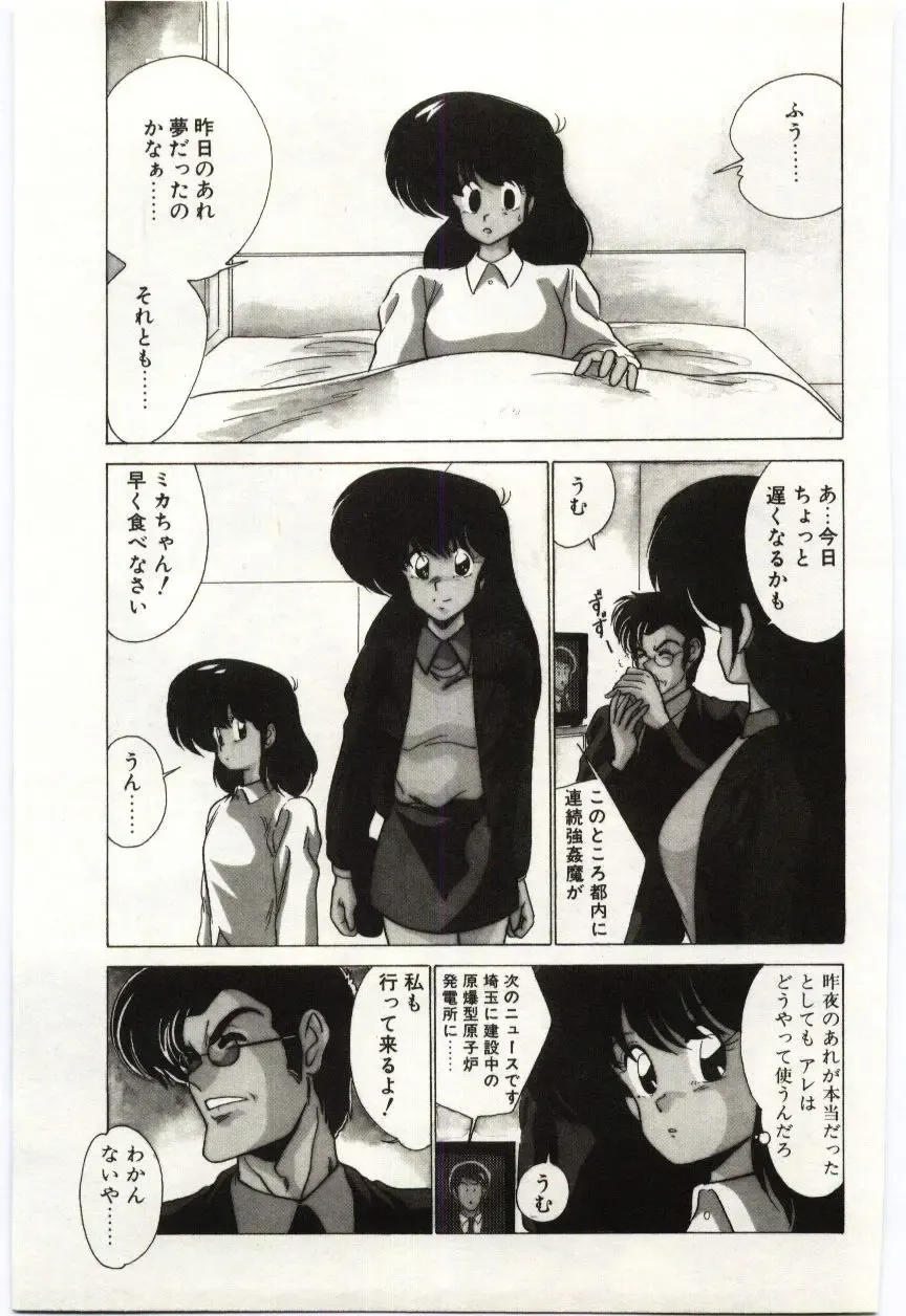 [Watanabe Yoshimasa] Akuma Shiiku Kan Fhentai - Page 72