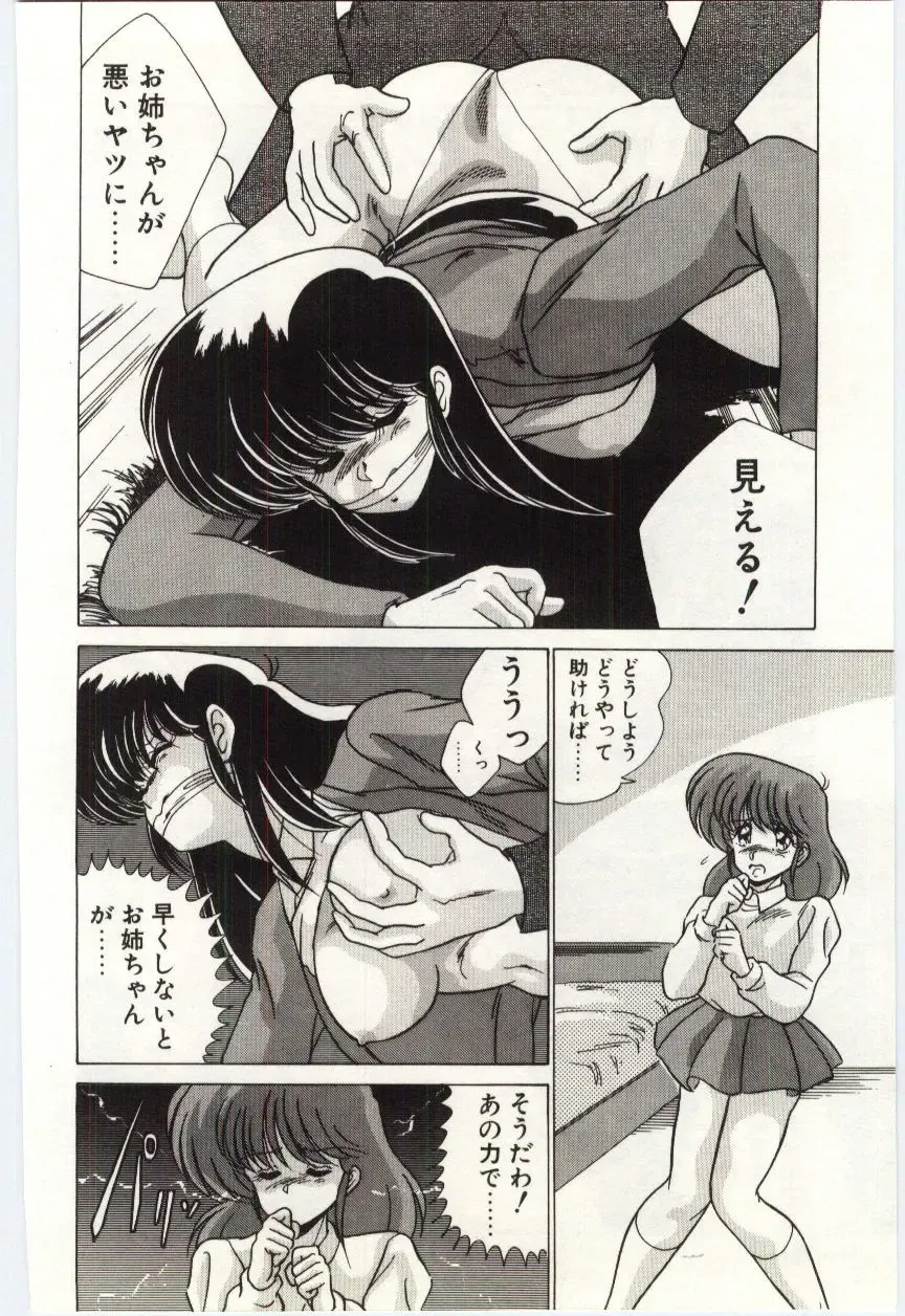 [Watanabe Yoshimasa] Akuma Shiiku Kan Fhentai - Page 83