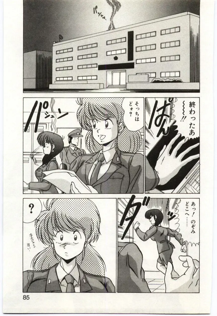 [Watanabe Yoshimasa] Akuma Shiiku Kan Fhentai - Page 84