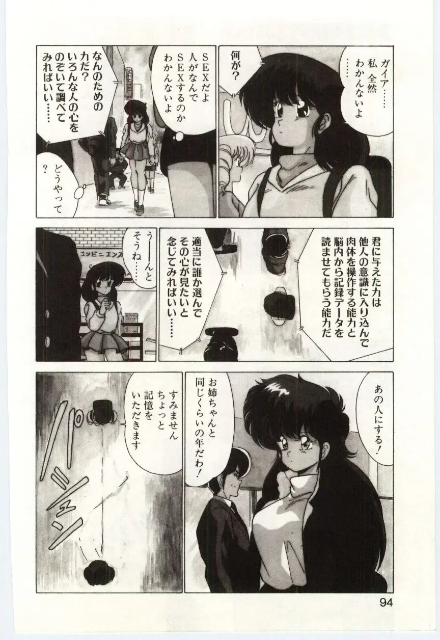 [Watanabe Yoshimasa] Akuma Shiiku Kan Fhentai - Page 93