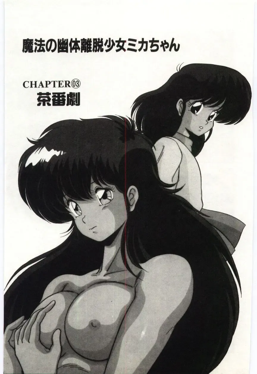 [Watanabe Yoshimasa] Akuma Shiiku Kan Fhentai - Page 94