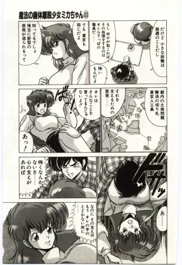 [Watanabe Yoshimasa] Akuma Shiiku Kan Fhentai - Page 104