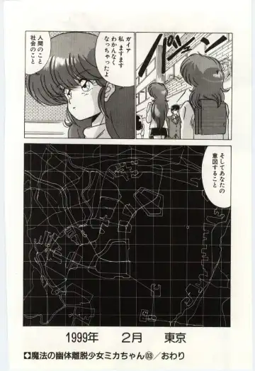 [Watanabe Yoshimasa] Akuma Shiiku Kan Fhentai - Page 111