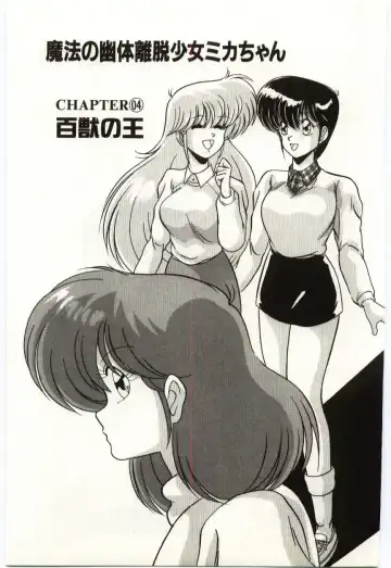 [Watanabe Yoshimasa] Akuma Shiiku Kan Fhentai - Page 112