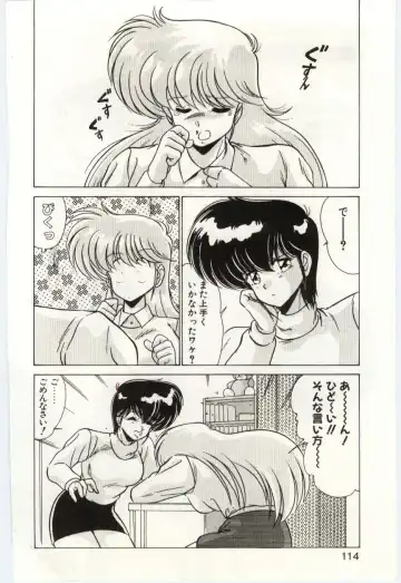 [Watanabe Yoshimasa] Akuma Shiiku Kan Fhentai - Page 113