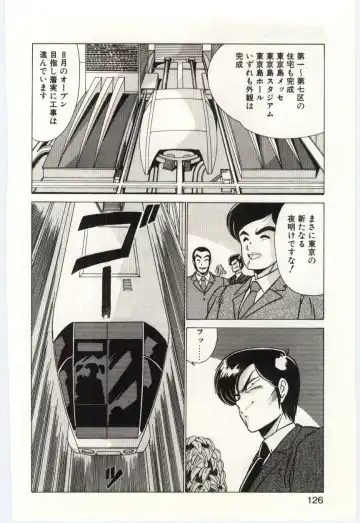 [Watanabe Yoshimasa] Akuma Shiiku Kan Fhentai - Page 125