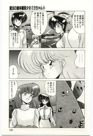 [Watanabe Yoshimasa] Akuma Shiiku Kan Fhentai - Page 130