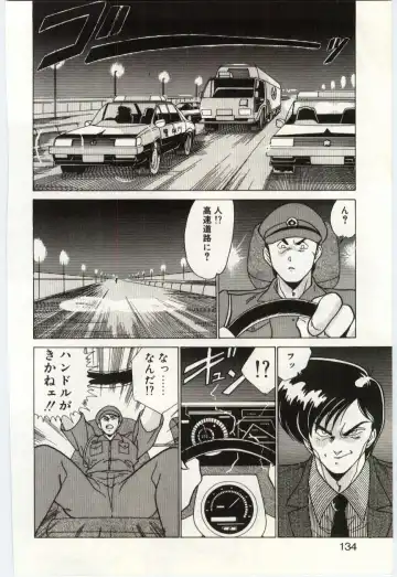 [Watanabe Yoshimasa] Akuma Shiiku Kan Fhentai - Page 133