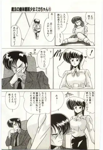 [Watanabe Yoshimasa] Akuma Shiiku Kan Fhentai - Page 140