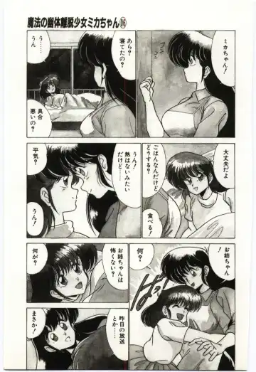 [Watanabe Yoshimasa] Akuma Shiiku Kan Fhentai - Page 156