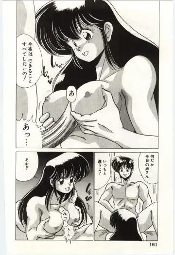 [Watanabe Yoshimasa] Akuma Shiiku Kan Fhentai - Page 159