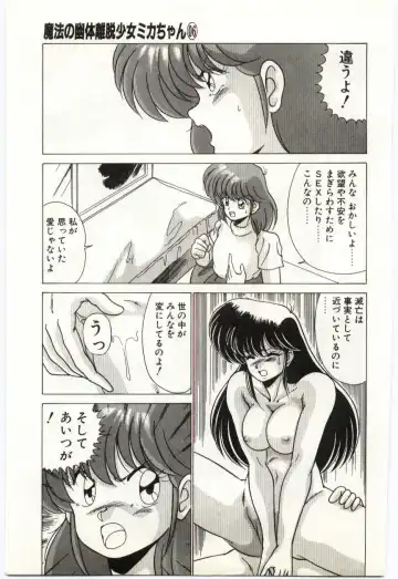 [Watanabe Yoshimasa] Akuma Shiiku Kan Fhentai - Page 164