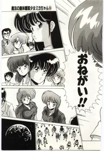 [Watanabe Yoshimasa] Akuma Shiiku Kan Fhentai - Page 172