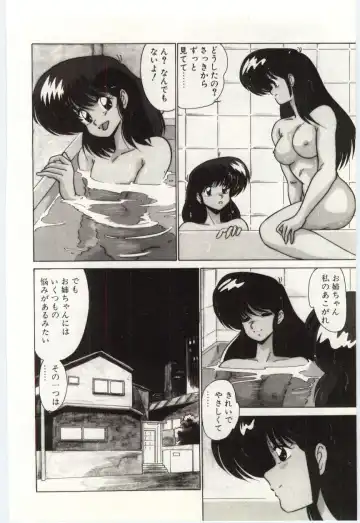 [Watanabe Yoshimasa] Akuma Shiiku Kan Fhentai - Page 51