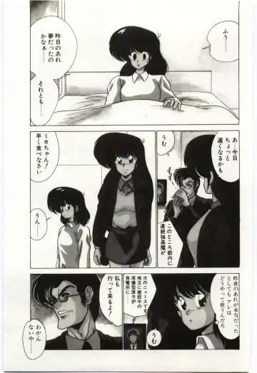 [Watanabe Yoshimasa] Akuma Shiiku Kan Fhentai - Page 72