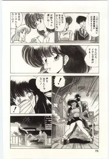 [Watanabe Yoshimasa] Akuma Shiiku Kan Fhentai - Page 75