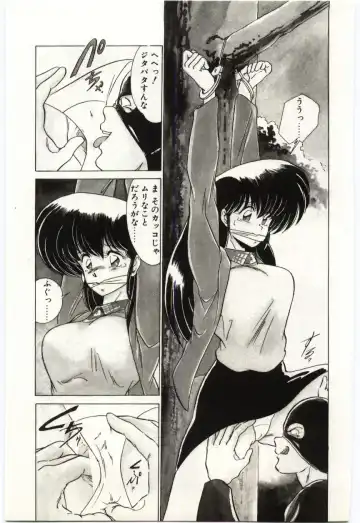 [Watanabe Yoshimasa] Akuma Shiiku Kan Fhentai - Page 76