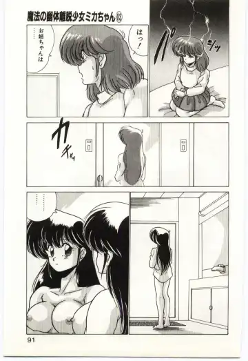 [Watanabe Yoshimasa] Akuma Shiiku Kan Fhentai - Page 90