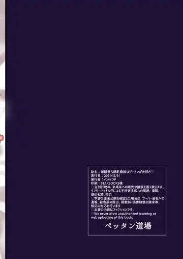 [Pettanp] Saimin Ochi Bakunyuu Oyako wa Semen ga Daisuki Fhentai - Page 37