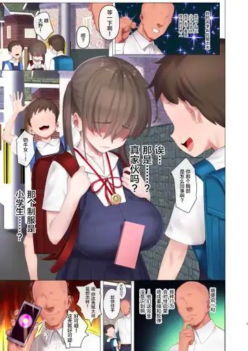 [Pettanp] Saimin Ochi Bakunyuu Oyako wa Semen ga Daisuki Fhentai - Page 4