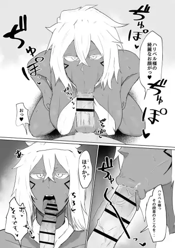 [Fujoujoshi] Halibel no Manga Fhentai - Page 3