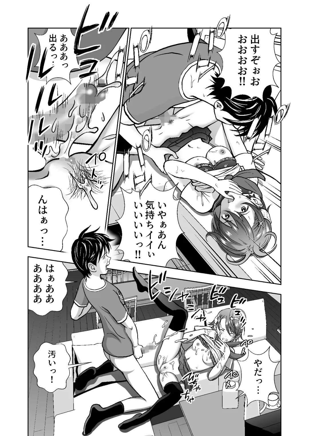 Haru Kurabe 4 Fhentai - Page 23