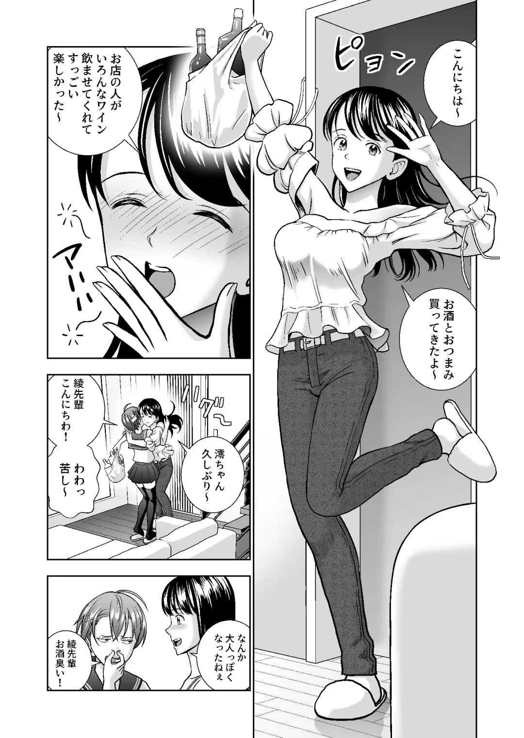 Haru Kurabe 4 Fhentai - Page 33
