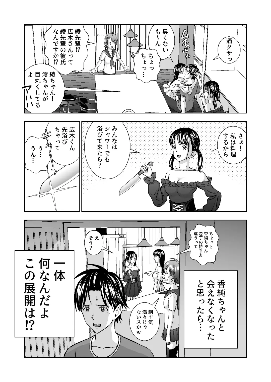 Haru Kurabe 4 Fhentai - Page 35