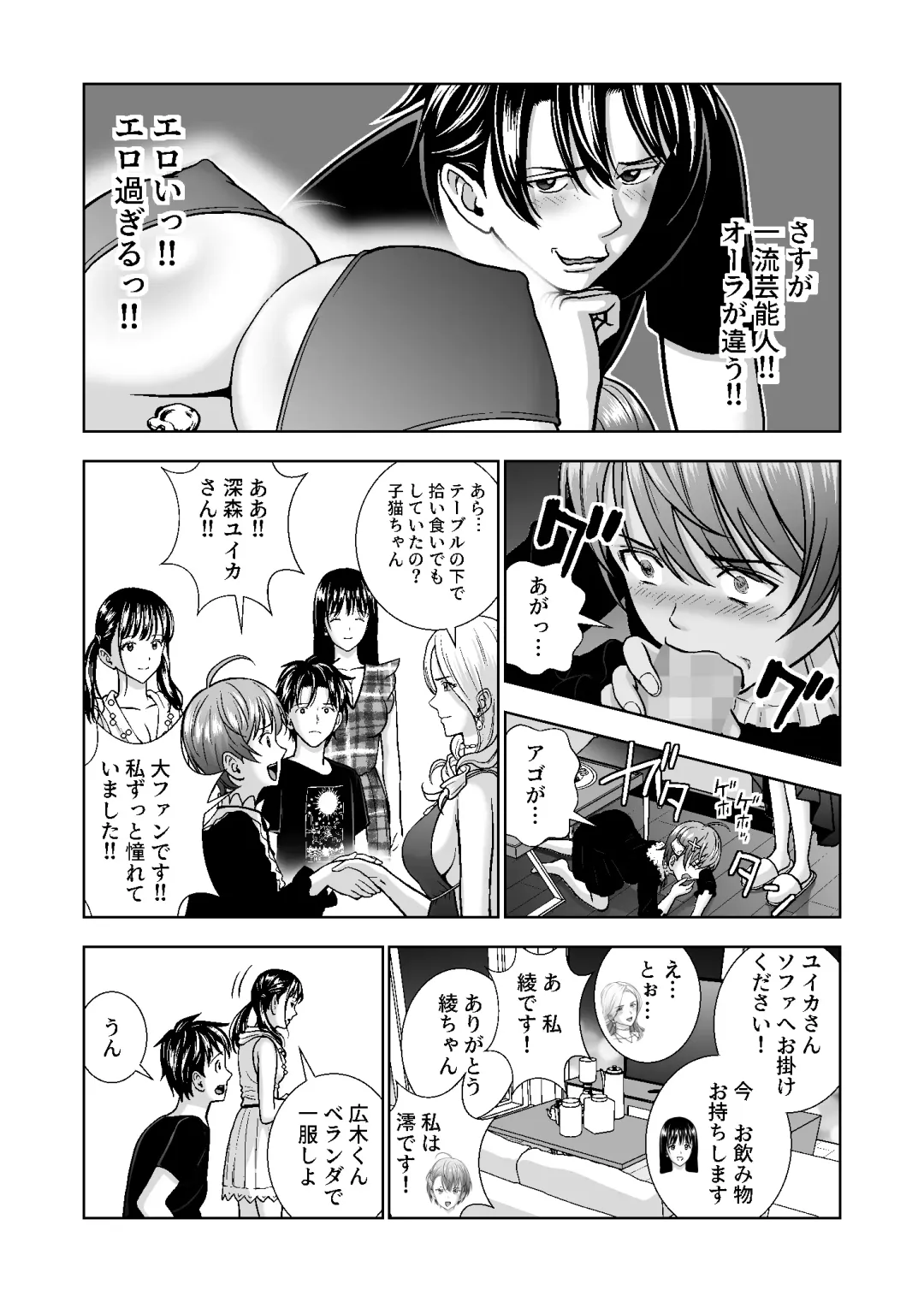 Haru Kurabe 4 Fhentai - Page 63