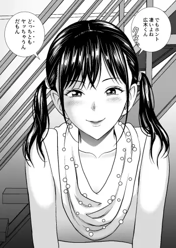 Haru Kurabe 4 Fhentai - Page 106