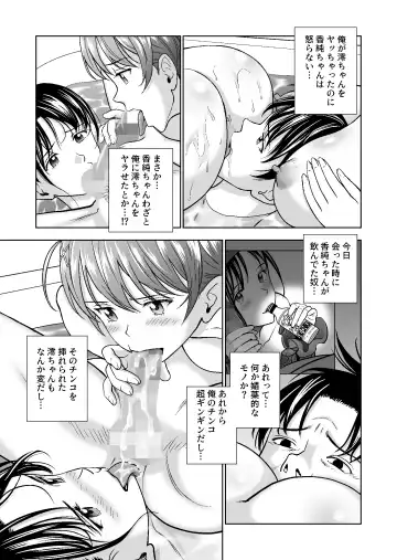 Haru Kurabe 4 Fhentai - Page 49