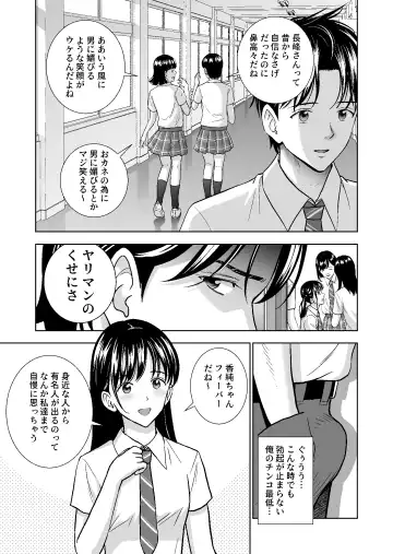 Haru Kurabe 4 Fhentai - Page 5