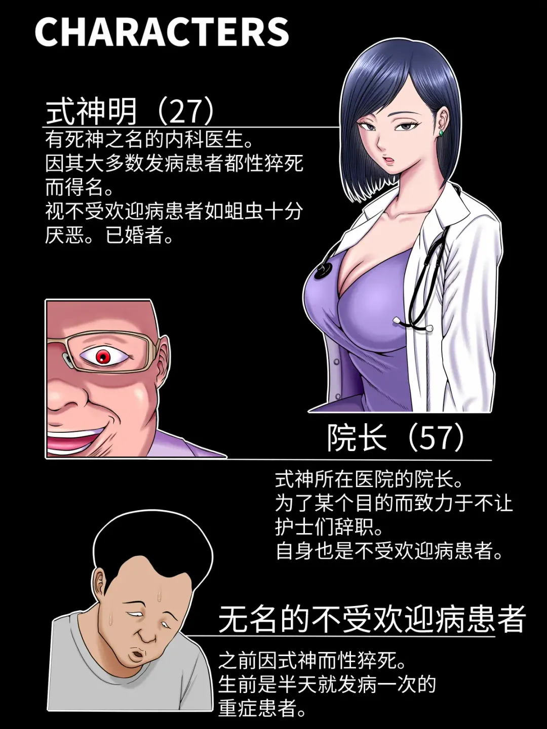 [Minazuki Mikka] Sex Shinai to Shinu Yamai 4 ~Pandemic Byoutou Hen~ Fhentai - Page 4