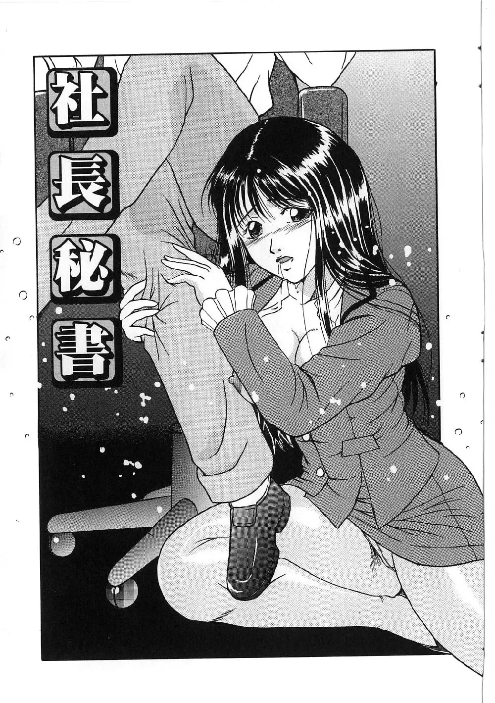 [Shizuki Shinra] Kyonyuu Bondage Fhentai - Page 141