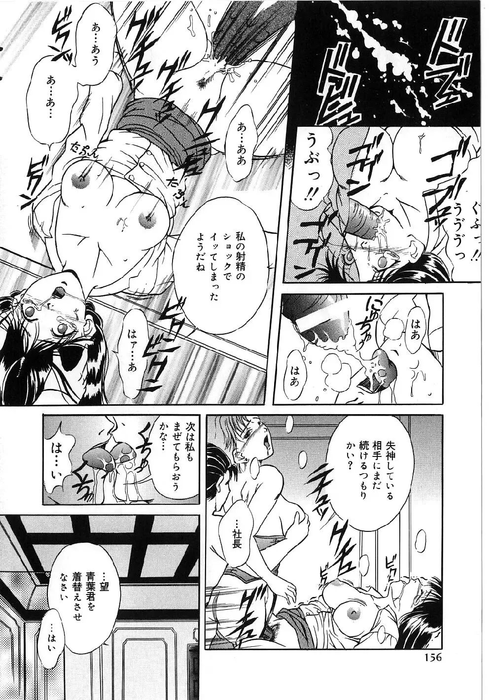 [Shizuki Shinra] Kyonyuu Bondage Fhentai - Page 154