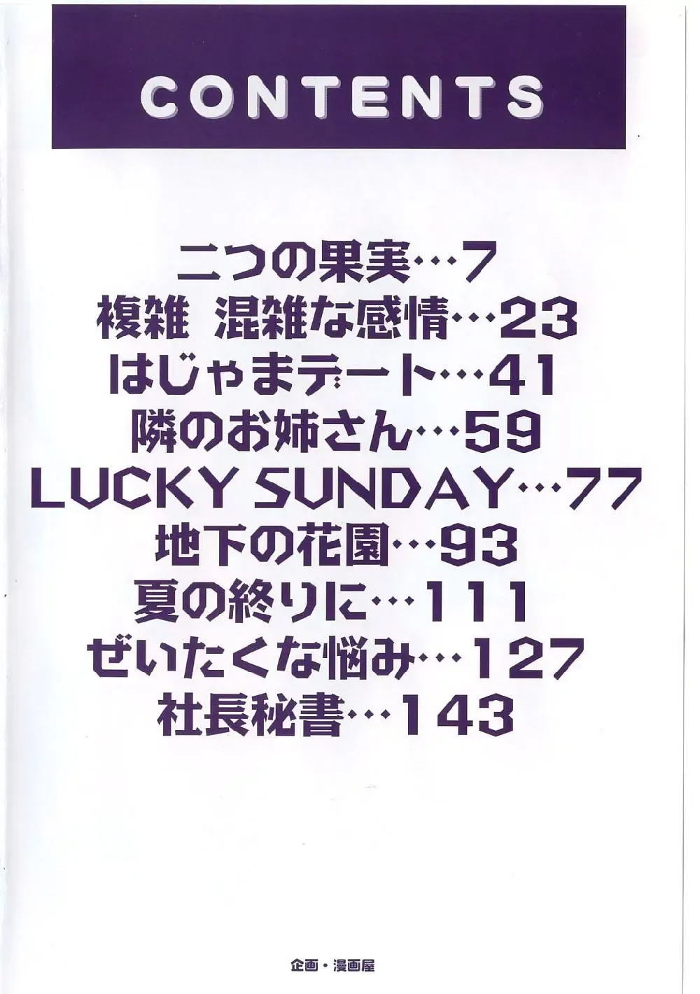 [Shizuki Shinra] Kyonyuu Bondage Fhentai - Page 4