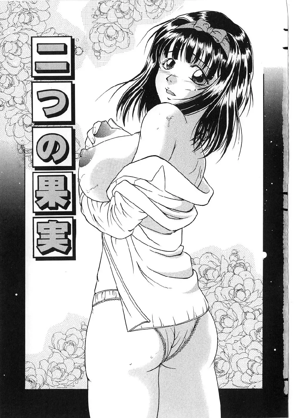[Shizuki Shinra] Kyonyuu Bondage Fhentai - Page 5