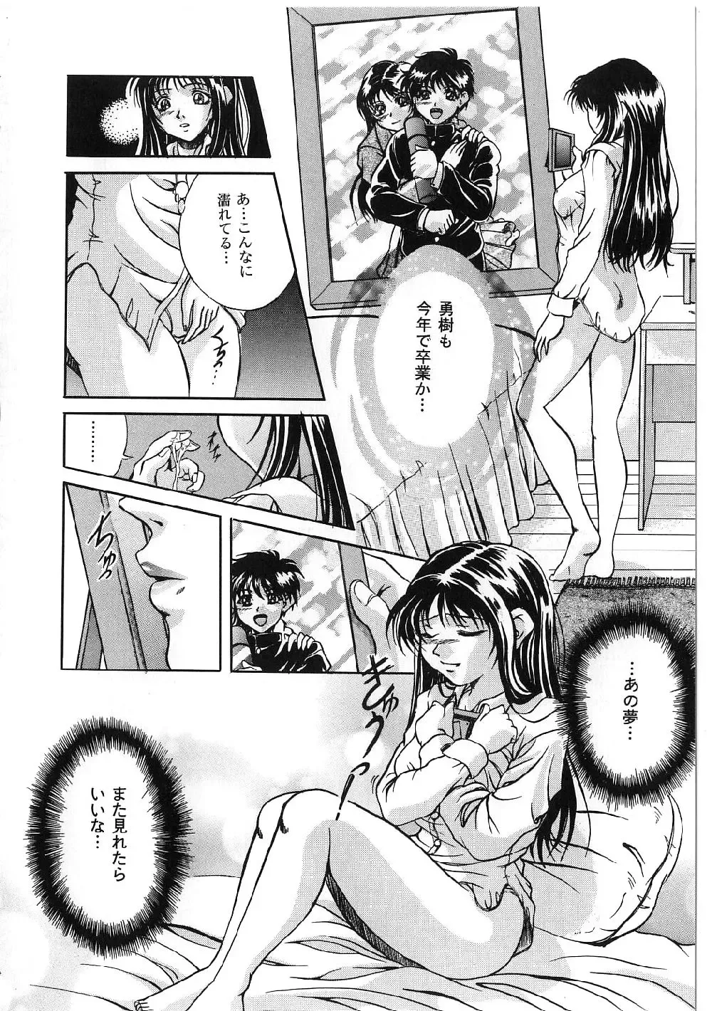 [Shizuki Shinra] Kyonyuu Bondage Fhentai - Page 78