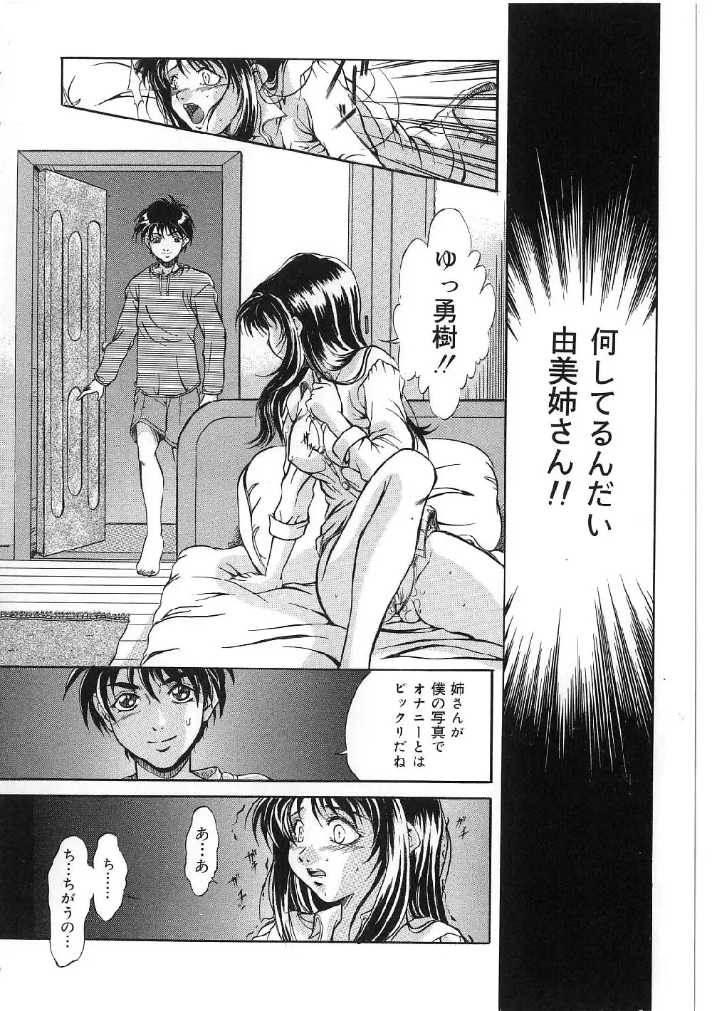 [Shizuki Shinra] Kyonyuu Bondage Fhentai - Page 80