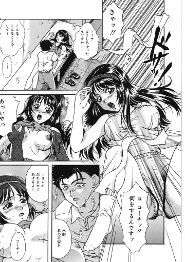 [Shizuki Shinra] Kyonyuu Bondage Fhentai - Page 114