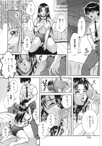 [Shizuki Shinra] Kyonyuu Bondage Fhentai - Page 132